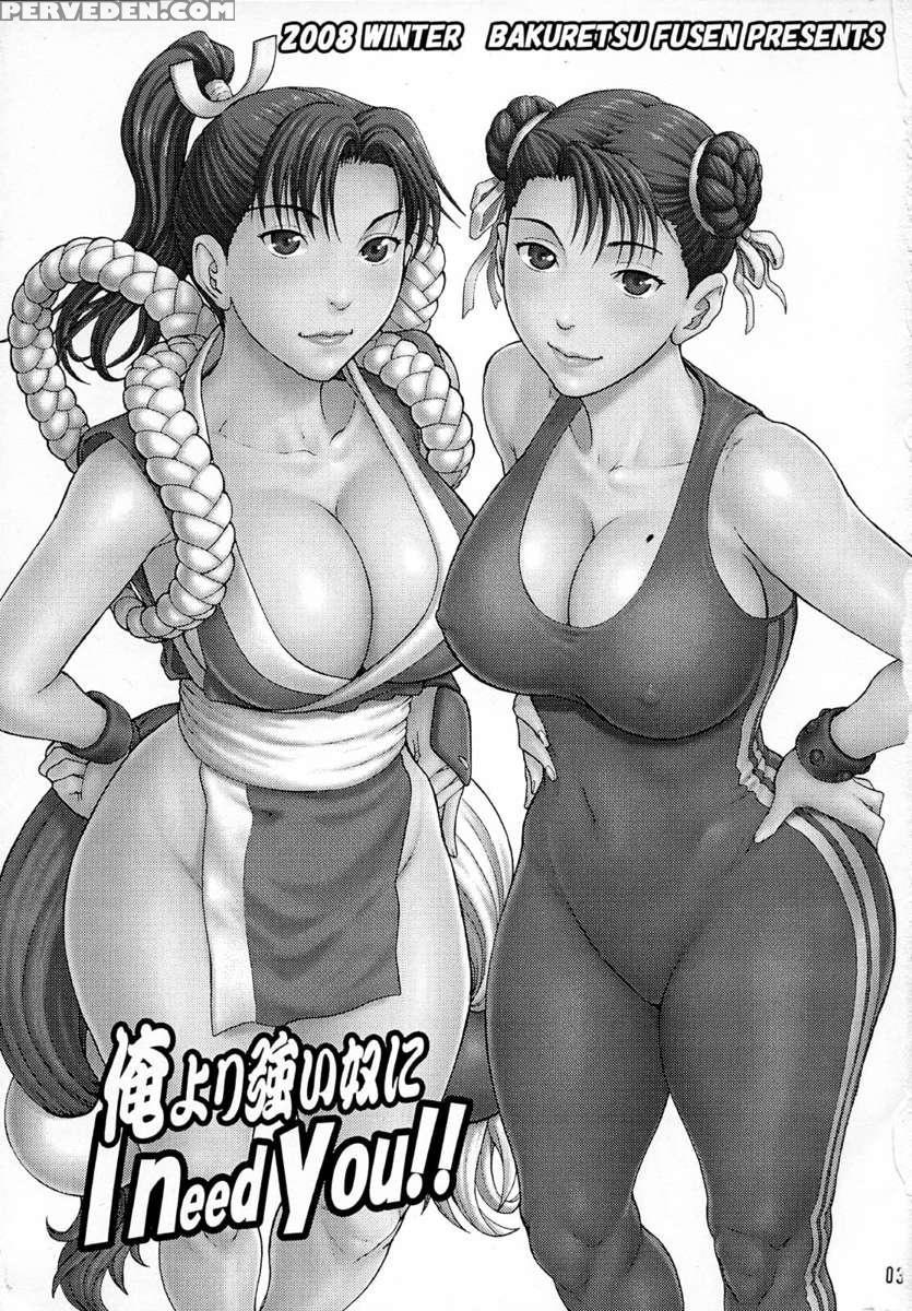 Ore Yori Tsuyoi Yatsu Ni I Need You! Chapter 1000 Page 2